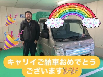 キャリイご納車おめでとうございます！