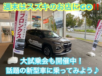 12月最初の展示会開催！