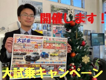 １２月に突入！