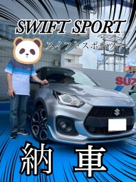 スイスポ納車！！！！！！