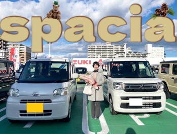 スペーシアにお乗り換え♪