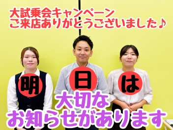 ★★★大試乗キャンペーン残り２週間と少しです！ぜひ成東店でご試乗くださいませ♪★★★