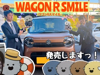 ワゴンRスマイルが新しくなりました！！