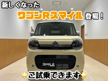 ワゴンＲスマイルが新しくなって登場です♪