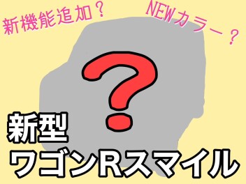 やっと出たっっっ！！！！！！！！！！
