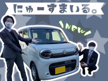 ★　NEWすまいる　★
