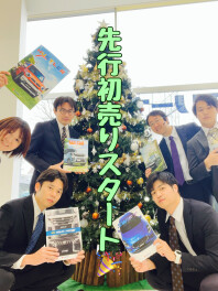 先行初売り１２月１４日から！