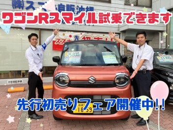 新型ワゴンRスマイル　試乗車準備できました！