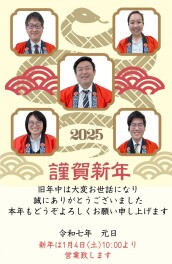 明けましておめでとうございます