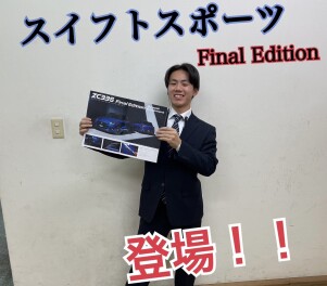 スイフトスポーツFinal Edition登場！