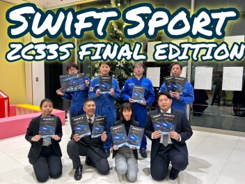 【必見！】☆Swift Sport Final Edition☆