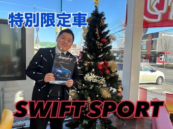 スイフトスポーツ　～Final Edition～ 発表！！