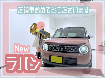 自分だけのクルマで・・・！