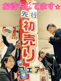 先行初売り１２月２６日まで！