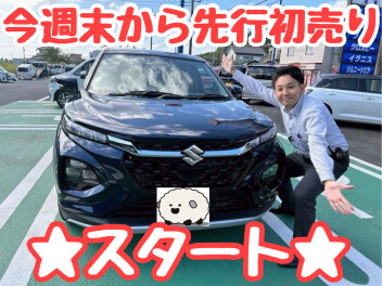 ★★★新型車の気になるお話は先行初売り開催中の成東店まで！★★★