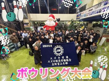【！白熱！】ボウリング大会