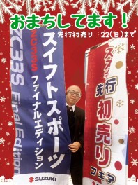 先行初売りは22日まで★