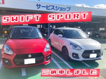 スイフトスポーツ納車しました