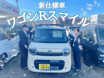 新型ワゴンＲスマイル登場！