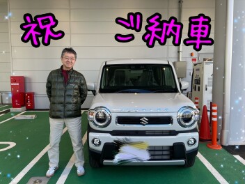 ハスラーご納車させていただきました！
