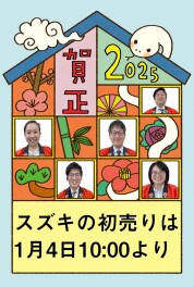 もうすぐです