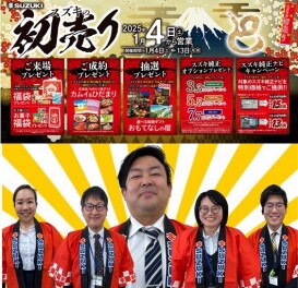 本日１０時より　元気いっぱい初売り営業します