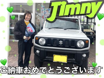 【ジムニー】Ｈ様 ご納車おめでとうございます！