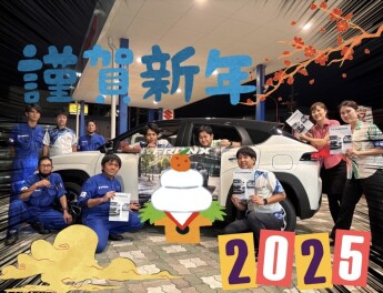 今年も１年ありがとうございました！