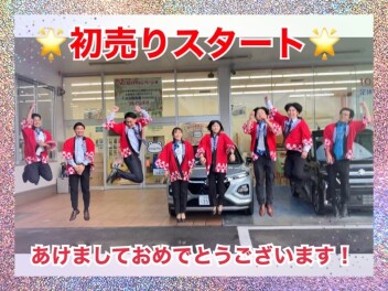 ☆営業再開☆今年もよろしくお願いします！