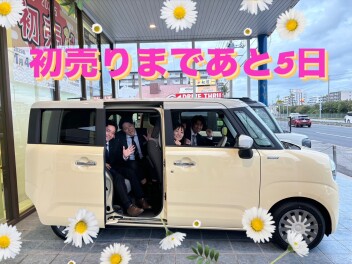 初売りまで後５日！