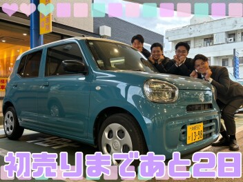 初売りまで残り２日