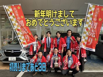 初売りカウントダウン！！