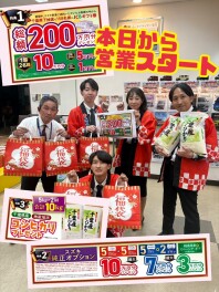 本日から営業再開！！お正月はアリーナ茂原へ！！