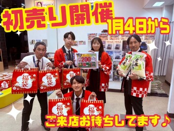 あけましておめでとうございます！今年も１月４日から！元気に営業します！