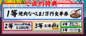 夏祭りイベントアンコールフェア開催します！！