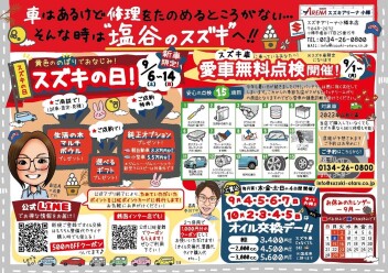 9月もどうぞよろしくお願いします！