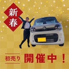 【初売り】平日は狙い目です
