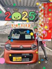 初売りフェア開催中！3連休はスズキのお店へ！！