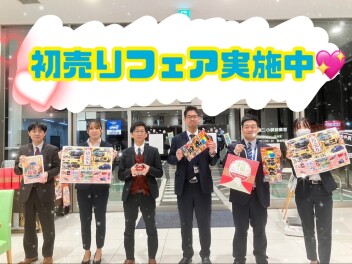 初売りフェア１３日まで！！！