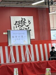 越生自動車大学校　新年の集いに参加しました！