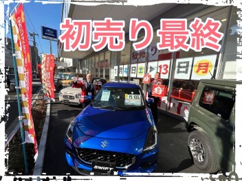 新春初売り１３日まで