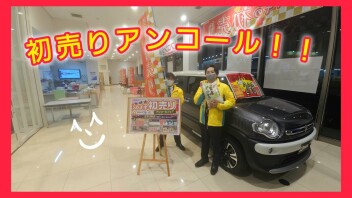 アンコール！アンコール！