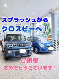 スプラッシュからクロスビーへ！！