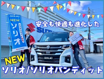 ☆試乗できます☆　安全も快適も進化した、 ＮＥＷソリオ/ソリオ バンディット誕生！