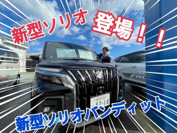 新型ソリオ・ソリオバンディット誕生！