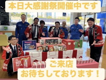 本日から大感謝祭です！