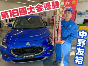 優勝トロフィーだー！！