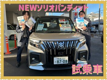 NEWソリオ、ソリオバンディット試乗車