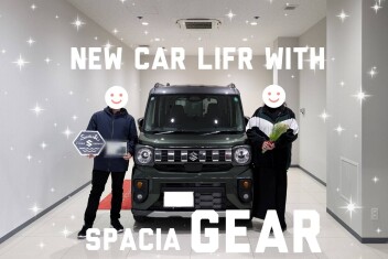 新型スペーシアギア！