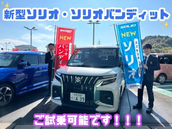 ソリオ試乗できます！週末はアリーナ君津へ♪